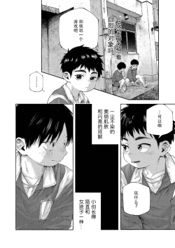 Page 30 of 【オソウザイヤ（osouzaiya）】ぜんぶ青のせい