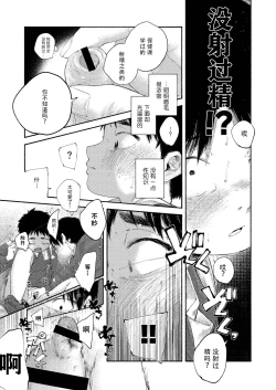 Page 41 of 【オソウザイヤ（osouzaiya）】ぜんぶ青のせい