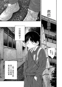 Page 45 of 【オソウザイヤ（osouzaiya）】ぜんぶ青のせい