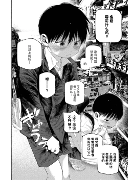 Page 62 of 【オソウザイヤ（osouzaiya）】ぜんぶ青のせい