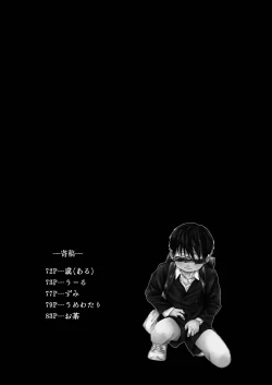 Page 71 of 【オソウザイヤ（osouzaiya）】ぜんぶ青のせい