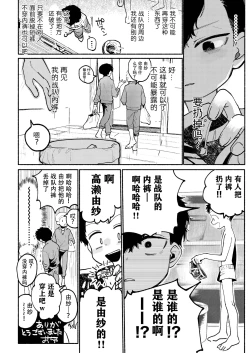 Page 84 of 【オソウザイヤ（osouzaiya）】ぜんぶ青のせい
