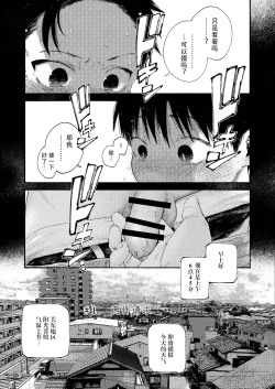 Page 9 of 【オソウザイヤ（osouzaiya）】ぜんぶ青のせい
