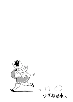 Page 7 of Kutaka-san ni Nerawareta!?