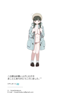 Page 55 of yakou basu demo kossori nakada si sa se te kureru kurasumeito no kuroi san