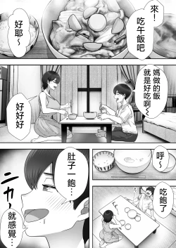 Page 15 of DeliHeal Kaachan to Yari Makuri Handousei Sei Katsu~