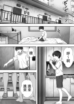 Page 2 of DeliHeal Kaachan to Yari Makuri Handousei Sei Katsu~