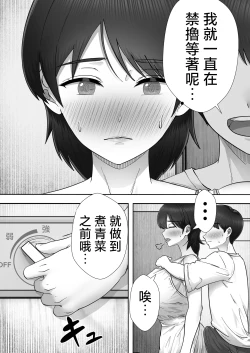 Page 9 of DeliHeal Kaachan to Yari Makuri Handousei Sei Katsu~