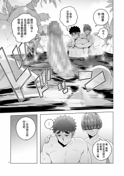 Page 10 of Rouwan Nyokenshi wa Kakusenai