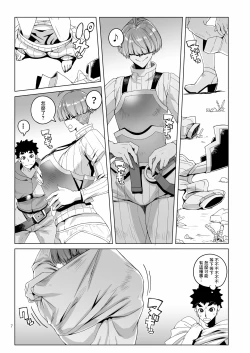 Page 6 of Rouwan Nyokenshi wa Kakusenai
