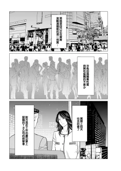 Page 10 of SAKI 38 第一話