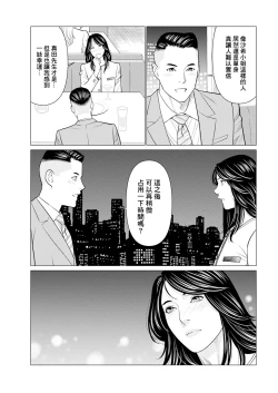 Page 11 of SAKI 38 第一話