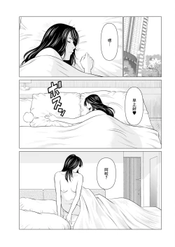 Page 19 of SAKI 38 第一話