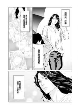 Page 5 of SAKI 38 第一話