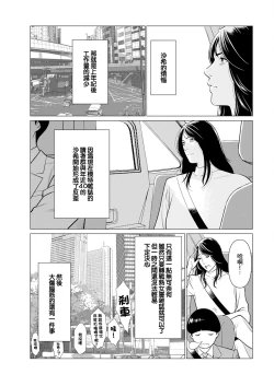 Page 9 of SAKI 38 第一話