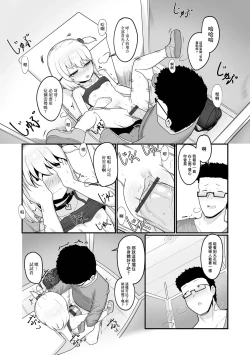 Page 11 of 公園に咲いた野花