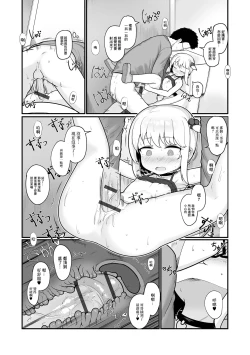 Page 12 of 公園に咲いた野花