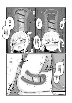Page 13 of 公園に咲いた野花