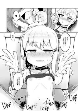 Page 14 of 公園に咲いた野花