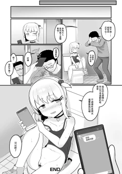 Page 16 of 公園に咲いた野花