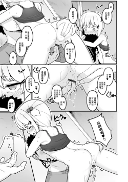 Page 7 of 公園に咲いた野花