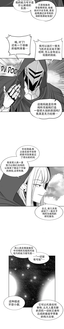 Page 109 of 迷宫干  后日谈