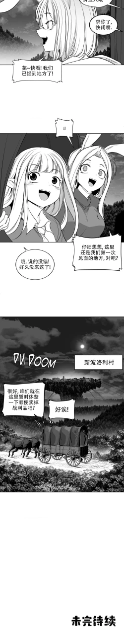 Page 127 of 迷宫干  后日谈