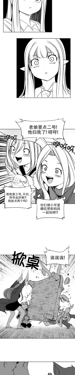 Page 134 of 迷宫干  后日谈