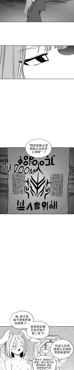 Page 146 of 迷宫干  后日谈