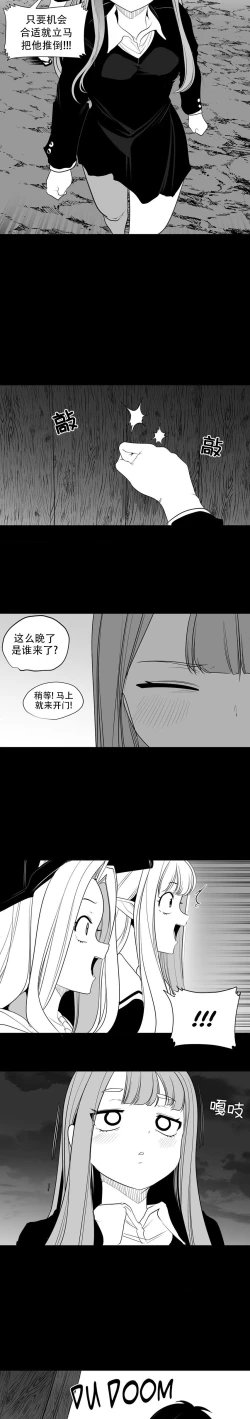 Page 153 of 迷宫干  后日谈