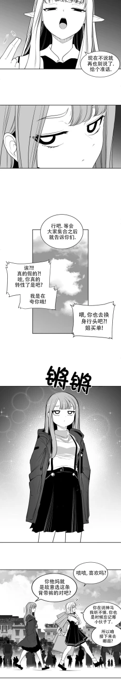 Page 162 of 迷宫干  后日谈