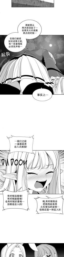 Page 16 of 迷宫干  后日谈