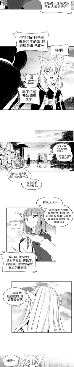 Page 183 of 迷宫干  后日谈