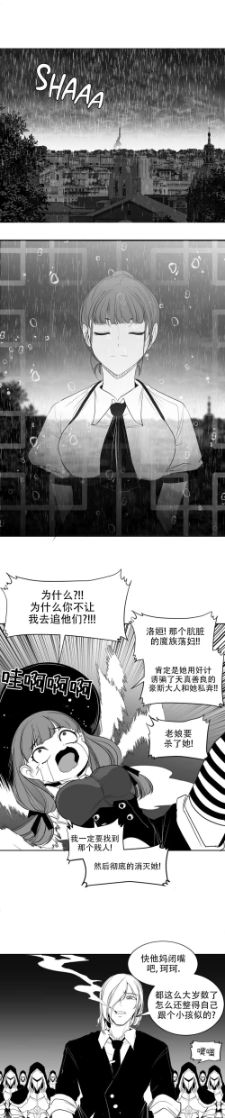 Page 188 of 迷宫干  后日谈