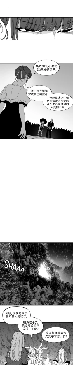 Page 192 of 迷宫干  后日谈