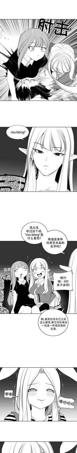 Page 44 of 迷宫干  后日谈