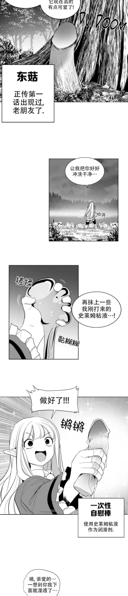 Page 80 of 迷宫干  后日谈