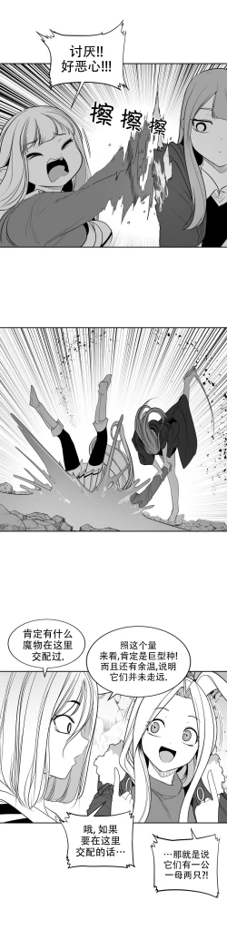 Page 95 of 迷宫干  后日谈