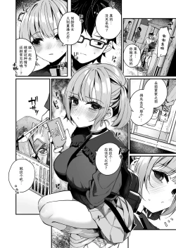 Page 10 of Renai Soudan nante Hobo Sex desu yo ne!? ～Akuyuu Kouhai to Issen Koete Yarimakuru Hanashi～