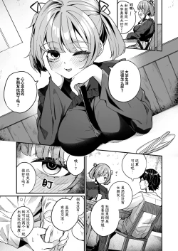 Page 7 of Renai Soudan nante Hobo Sex desu yo ne!? ～Akuyuu Kouhai to Issen Koete Yarimakuru Hanashi～