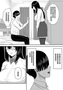 Page 11 of Ai no omoi Kanojo wa boku no Tameni hame tori o Tottekitekureru