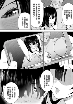 Page 16 of Ai no omoi Kanojo wa boku no Tameni hame tori o Tottekitekureru