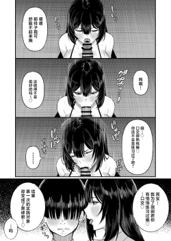 Page 20 of Ai no omoi Kanojo wa boku no Tameni hame tori o Tottekitekureru