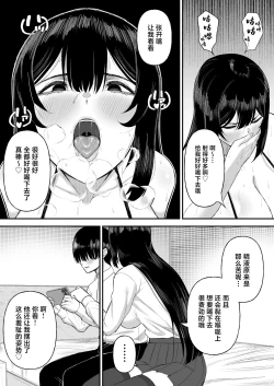 Page 22 of Ai no omoi Kanojo wa boku no Tameni hame tori o Tottekitekureru