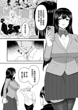 Page 3 of Ai no omoi Kanojo wa boku no Tameni hame tori o Tottekitekureru