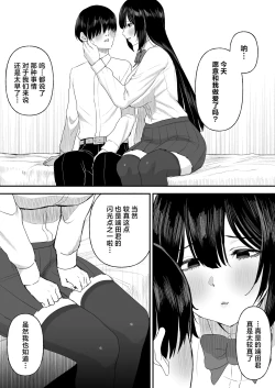Page 6 of Ai no omoi Kanojo wa boku no Tameni hame tori o Tottekitekureru
