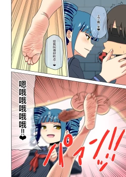 Page 27 of 魅足の園特典漫画