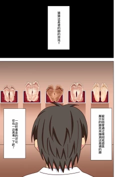 Page 2 of 魅足の園特典漫画