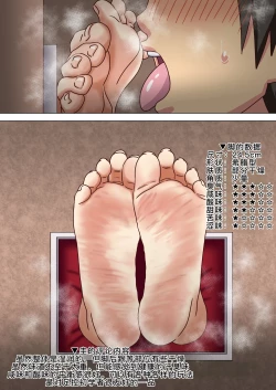 Page 6 of 魅足の園特典漫画