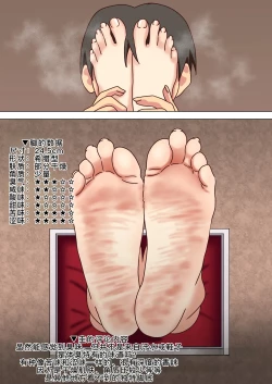 Page 7 of 魅足の園特典漫画